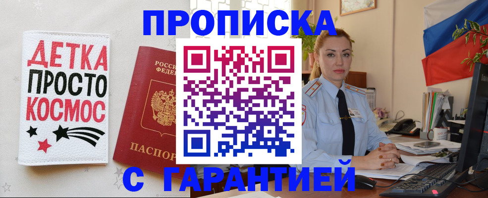 прописка от собственника в Карачаево-Черкесии