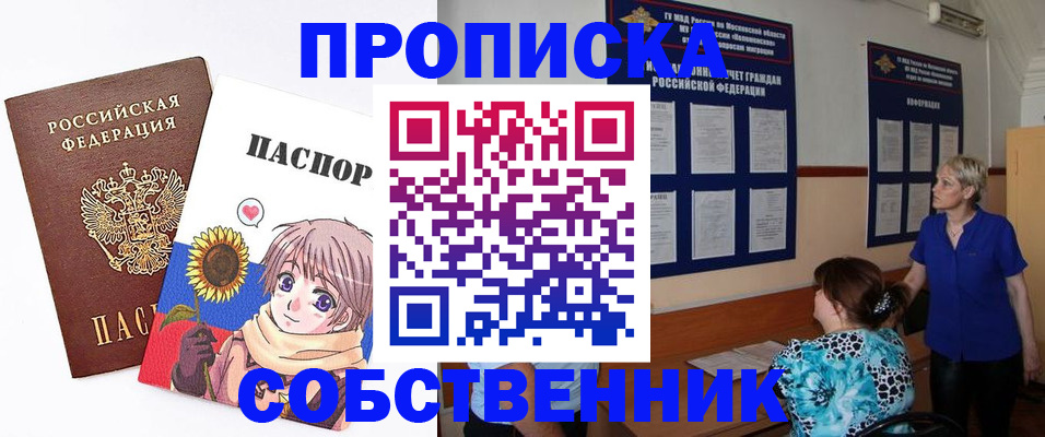 прописка регистрация в Карачаево-Черкесии