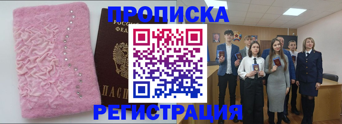 временная регистрация для школы в Карачаево-Черкесии