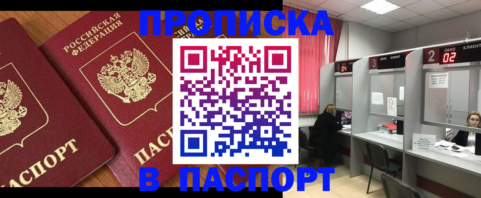 где прописаться в Карачаево-Черкесии