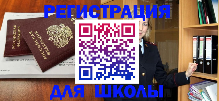 прописка для работы в Карачаево-Черкесии