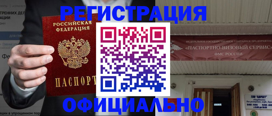 прописка ребенка в Карачаево-Черкесии